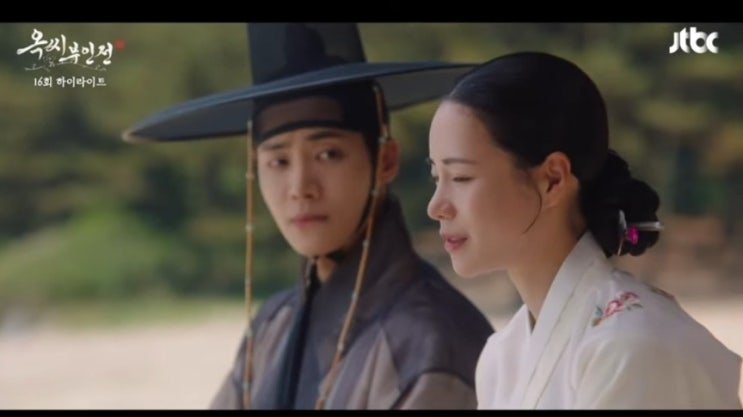 <b>임지연</b> 면천 <b>추영우</b> <b>옥씨부인전</b> 결말 <b>해피엔딩</b> 완성 16회... 