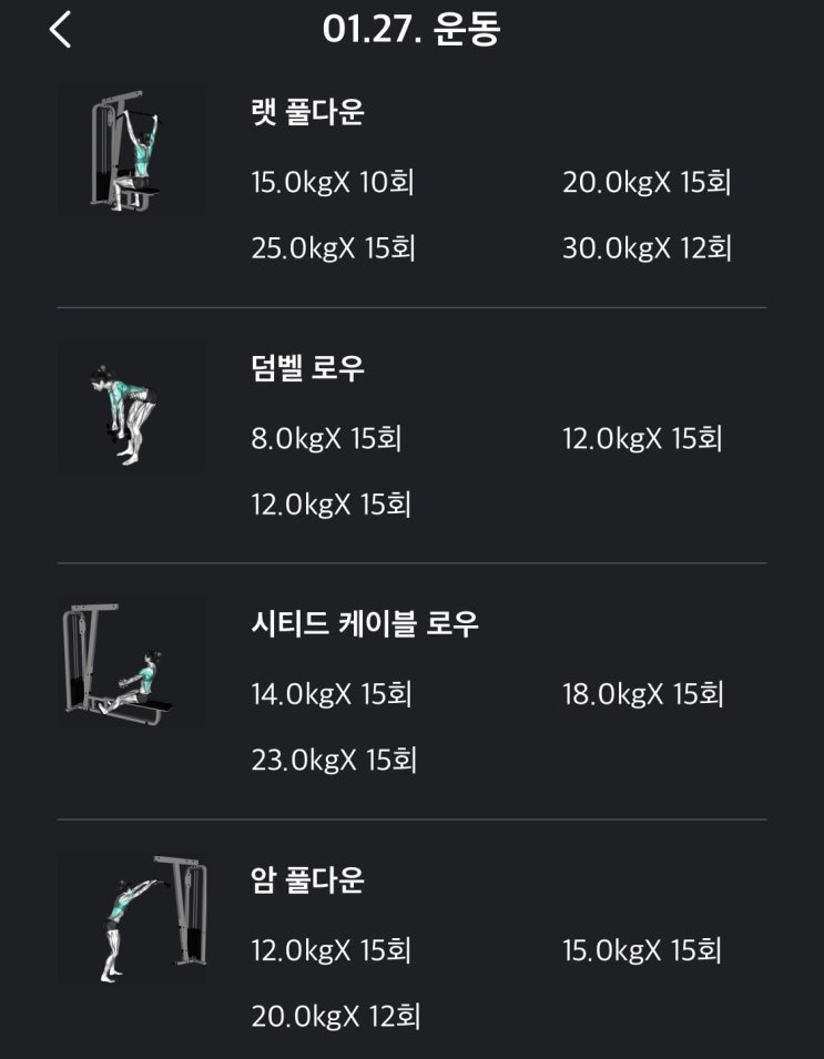  [운동일기] 55. 1월 마지막 주 (등, 하체)