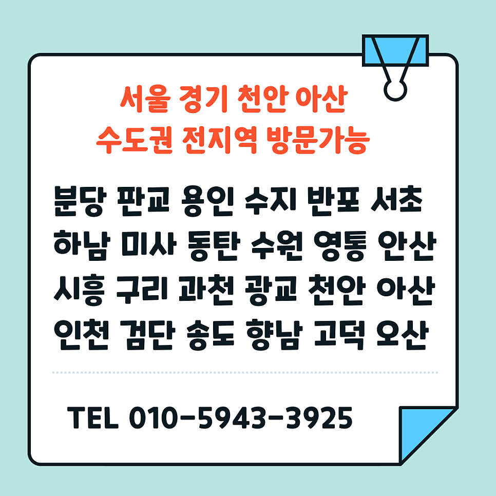 슬라이딩도어 미닫이문수리 전문업체