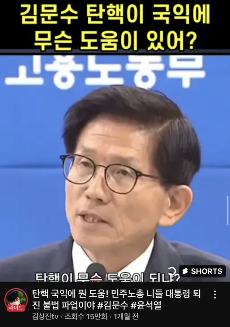 김문수 <b>윤상현 김민전</b> 나경원 vs 홍윤표 등 기타..