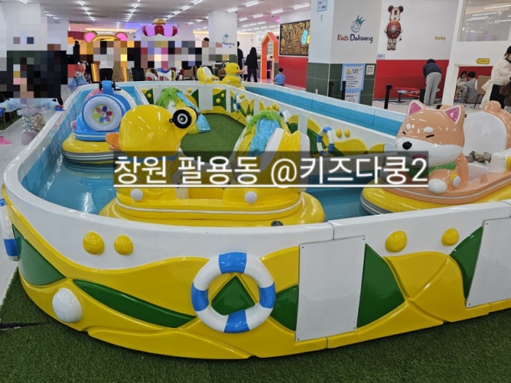  창원 키즈다쿵2 뉴코아아울렛에 새로 생긴 키즈카페 !