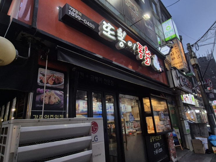  [서울_노원구]시원한 맥주 한잔 단골 호프집_또봉이 통닭 상계점