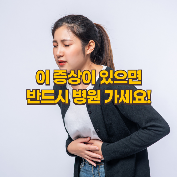  어떻게 알 수 있을까? 위암 초기 증상 4가지