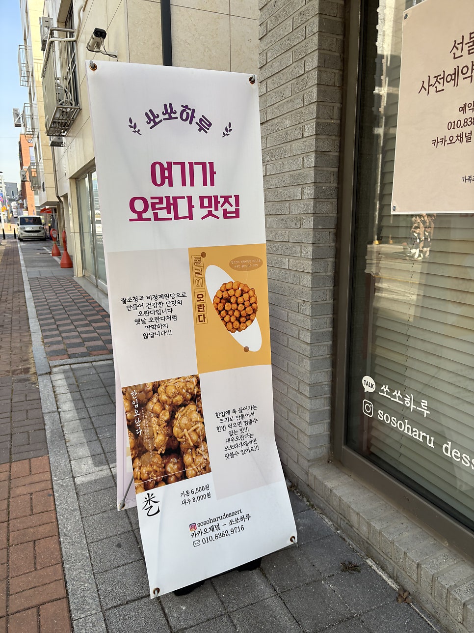 쏘쏘하루 사진 4