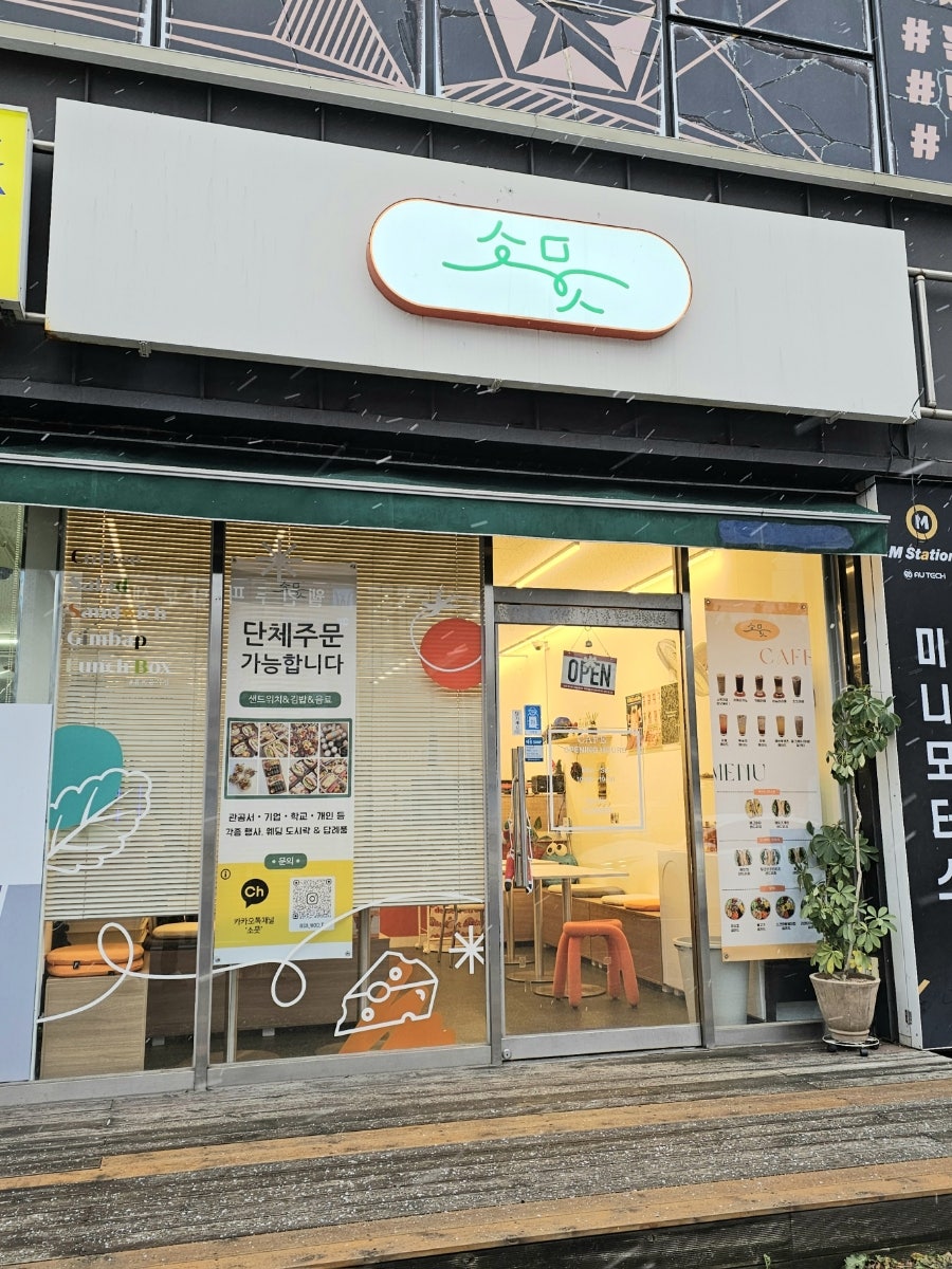 카페 소뭇 사진 4
