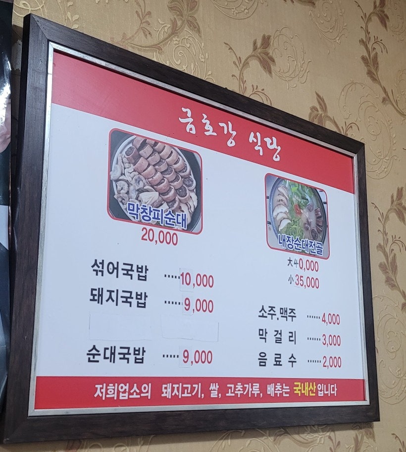 금호강식당 사진 3