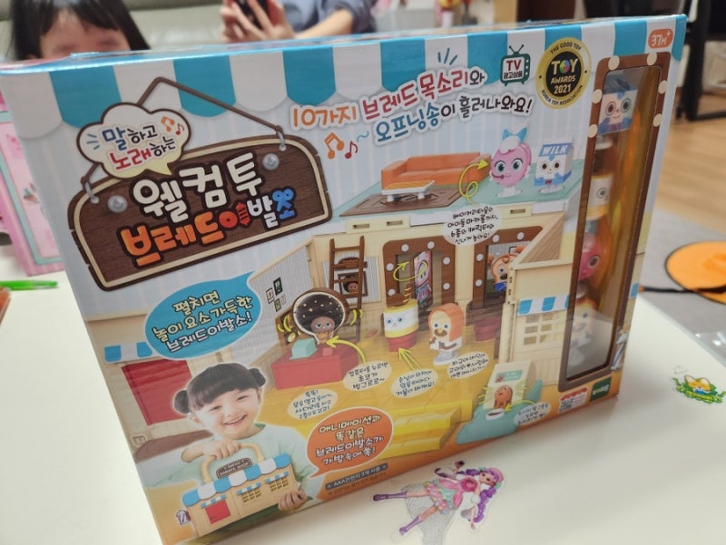 아이 장난감 선물로 추천! 웰컴투 브레드이발소 장난감