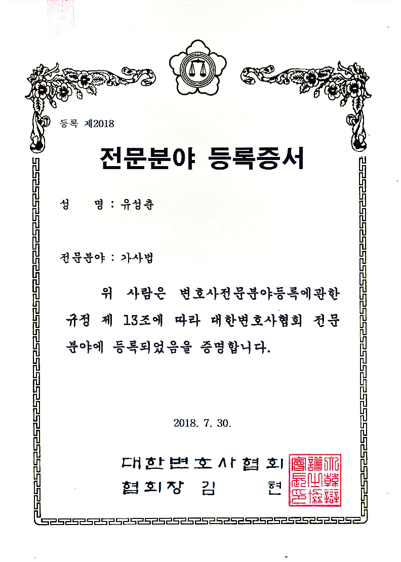 재혼부부상속 갈등사안은 관련 사진