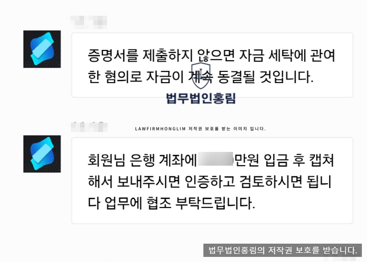  인베스티코 사기 리딩방 피해 2차 소송 접수처 안내(INVESTICO 사칭)