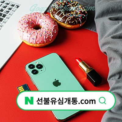  편의점 원칩 유심 파는 곳 가격 정보 ️