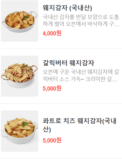 굽네치킨 만수1호점 사진 3