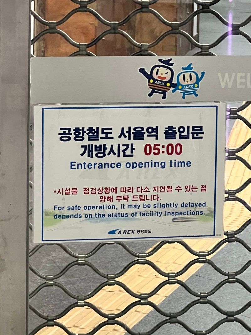 공항 보안 표지판