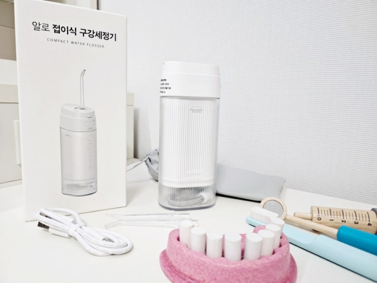  물치실 휴대용 미니 구강세척기 알로 덴픽션 접이식 구강세정기 추천