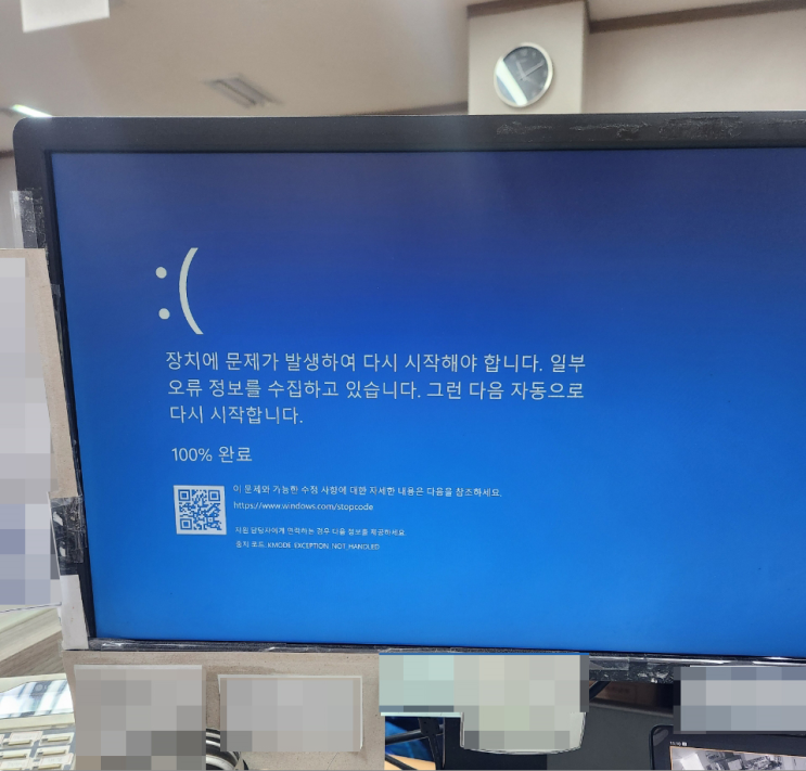  관악 신림동 컴퓨터수리 KMODE_EXCEPTION_NOT_HANDLED 블루스크린 야간 출장 해결