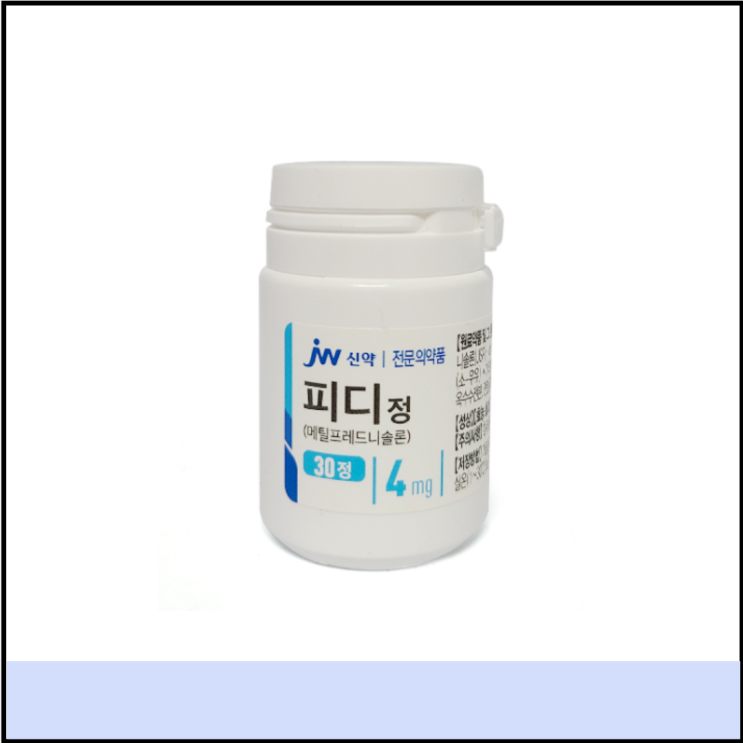  피디정 2mg 4mg 효능 부작용 (# 스테로이드 약)
