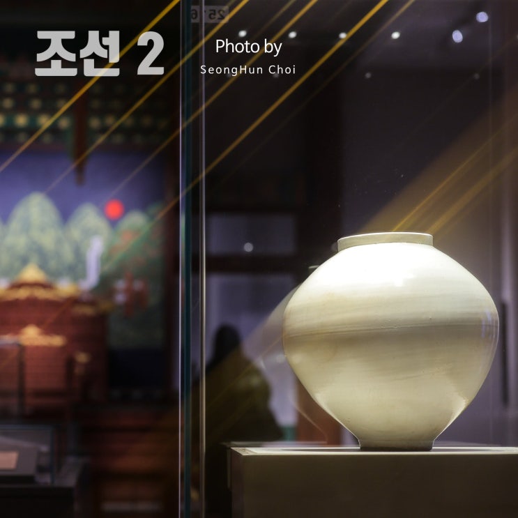  국립중앙박물관 조선실 2: 16세기 사림의 성장과 유교 사회의 형성