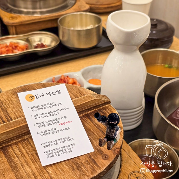 [서울시 강남구 삼성동] 삼성역 코엑스 솥밥 맛집, 밥집 - 솥내음 스타필드 코엑스몰점