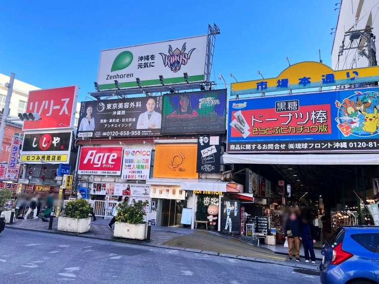  2박3일 태교여행 1일차 오키나와 국제시장 먹거리 + 주차장, 현지 맛집 코우짱라멘