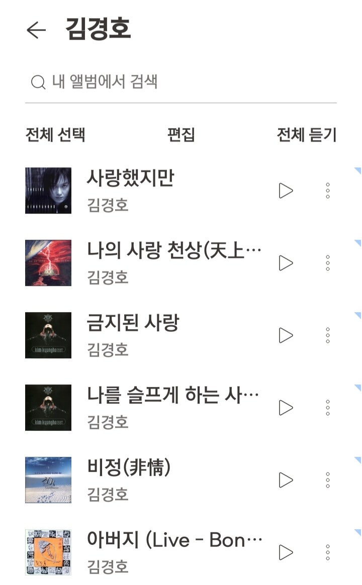 김경호 히트곡 BEST 6 모음