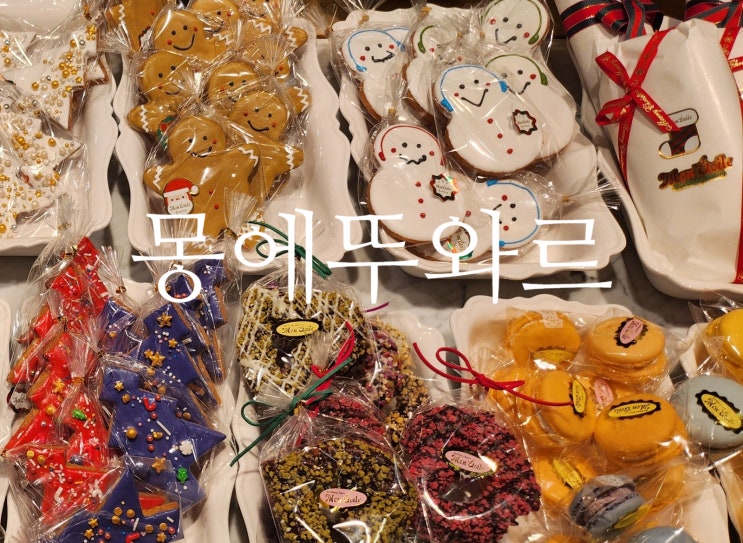  몽에뚜와르 단청 제빵소 | 담양 가볼만한 곳, 광주 가볼만한 곳