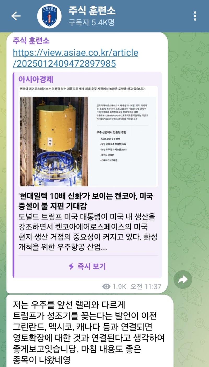 25.1.27 주식 훈련소, 켄코아에어로스페이스 : 네이버 블로그