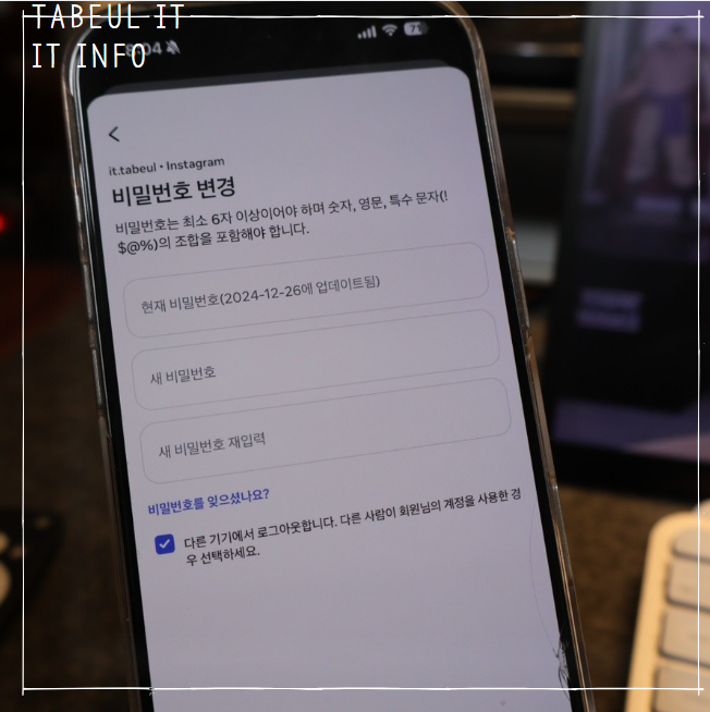 인스타그램 로그인 오류 코드 안옴 해결 방법 총정리