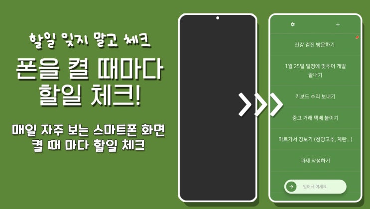  스마트폰을 더 효율적으로 활용하는 방법