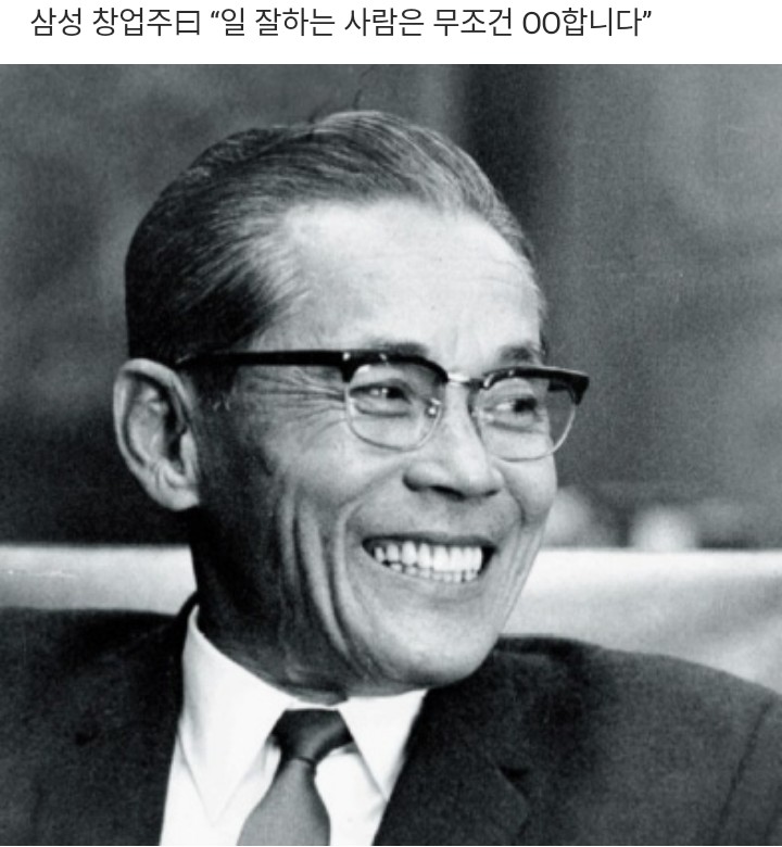 경주 이가 이병철회장님 경주 이가 이병철회장님