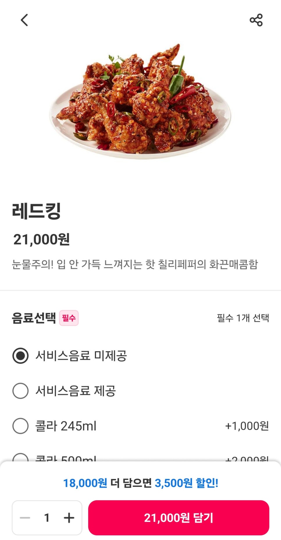BHC치킨 안성보개점 사진 3
