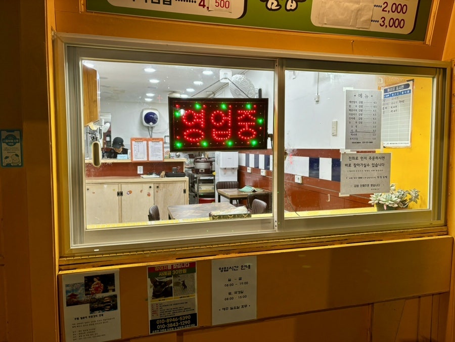 유부진심김밥 사진 3