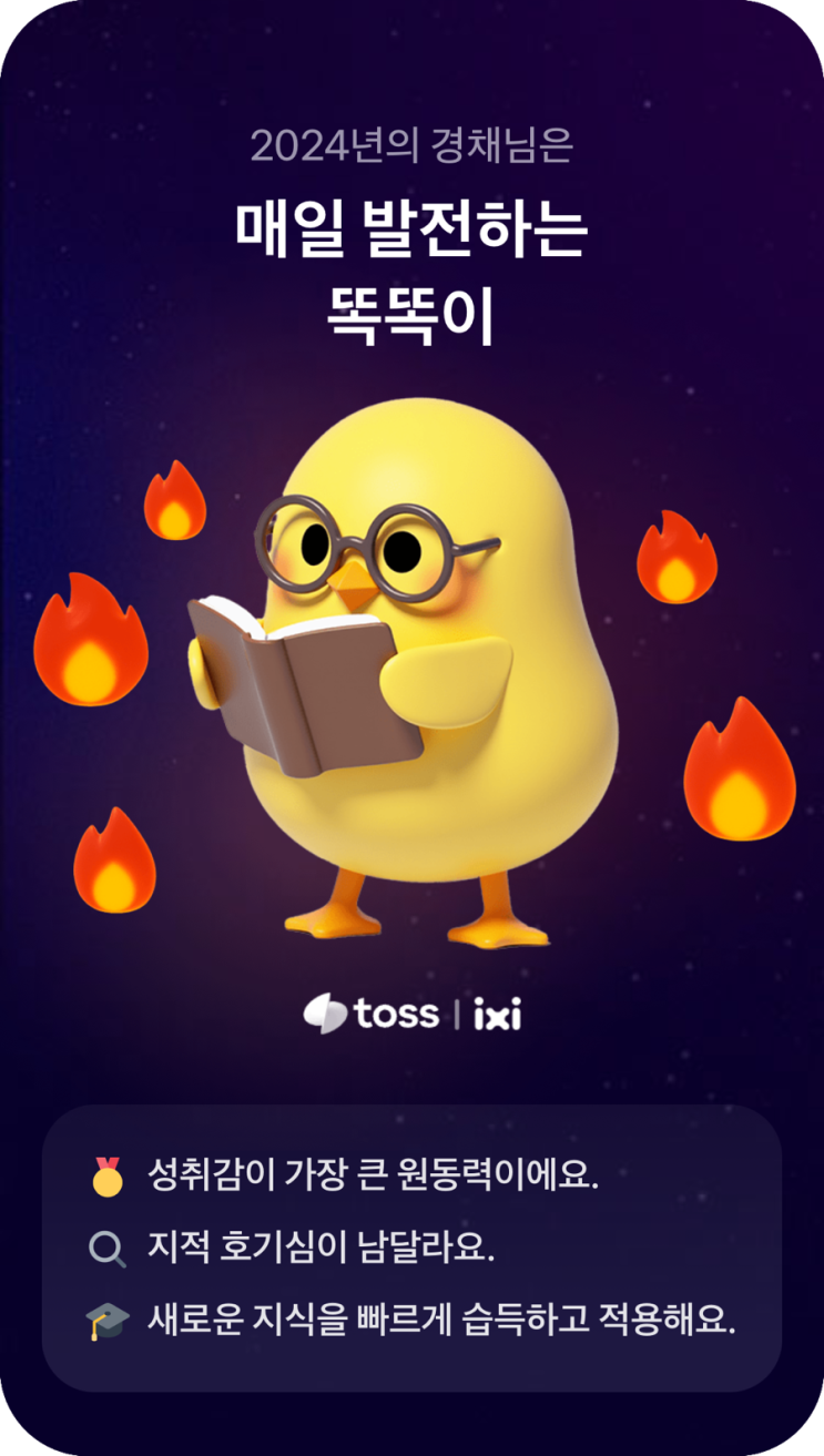  새해 복 많이 받으세요. ️ 부제: Chase는 왜 블로그를 할까?