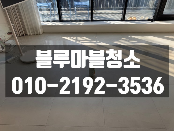  방배동 타일코팅 나노코팅 청소가 쉬워 집니다