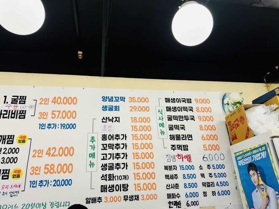굴사냥 중산점 사진 4