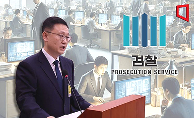 검찰 특별수사본부 <b>윤석열</b>대통령 <b>구속기소</b>