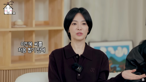 <b>송혜교</b> 이진욱 조용할 줄... 유쾌 스태프들 다 좋아해 프로필 <b>나이</b>