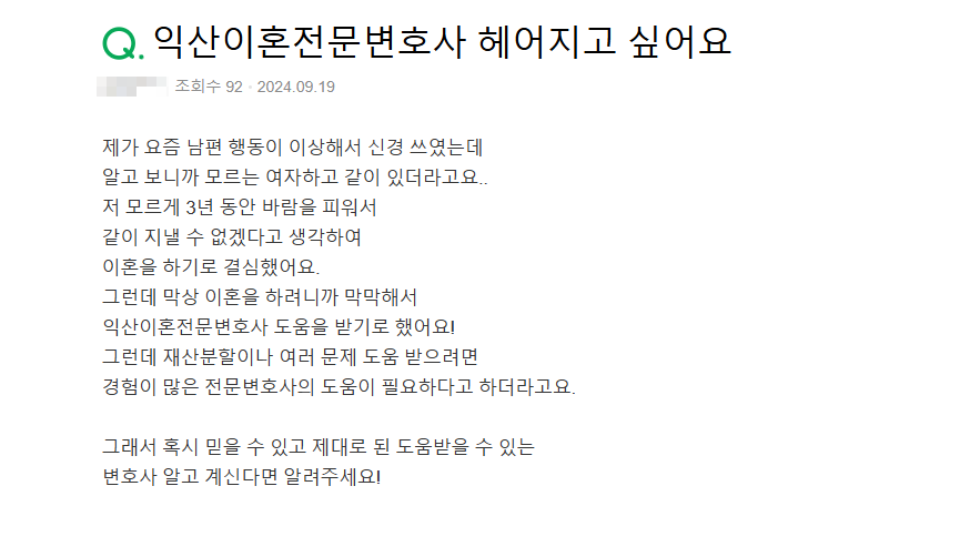 익산이혼전문변호사 선임전략은 관련 사진