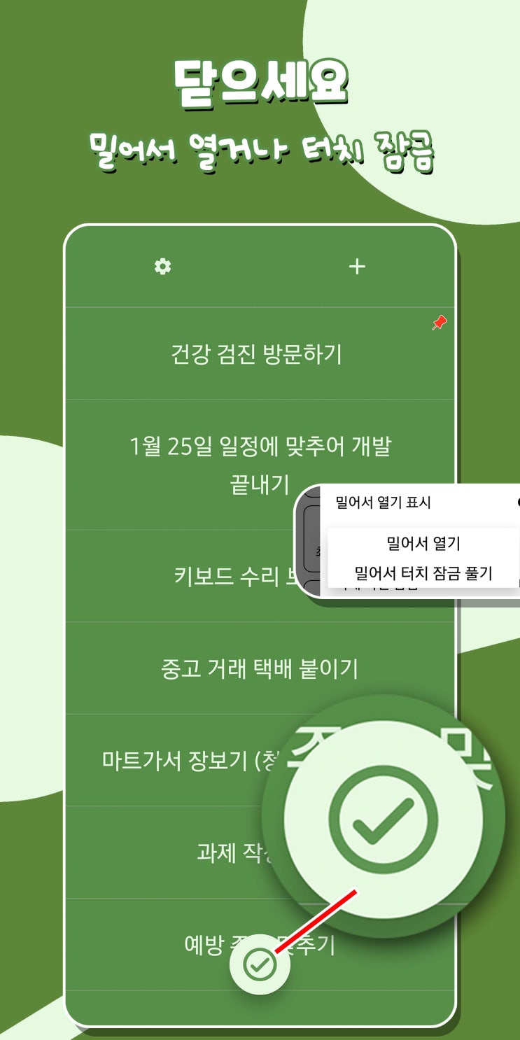  더 이상 쇼핑 리스트를 잊어버리지 않는 법