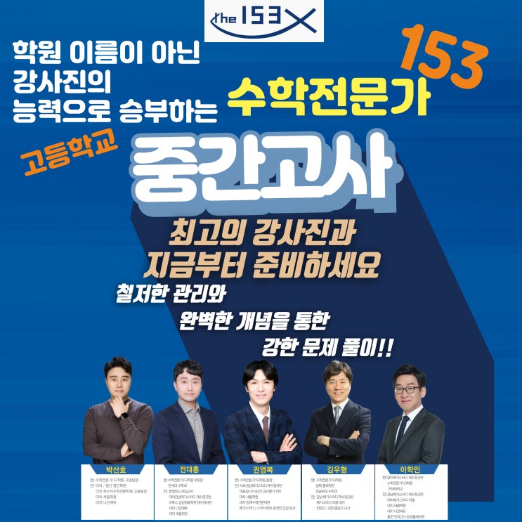  고등학교 1학기 중간고사 대비 지금부터 시작하세요