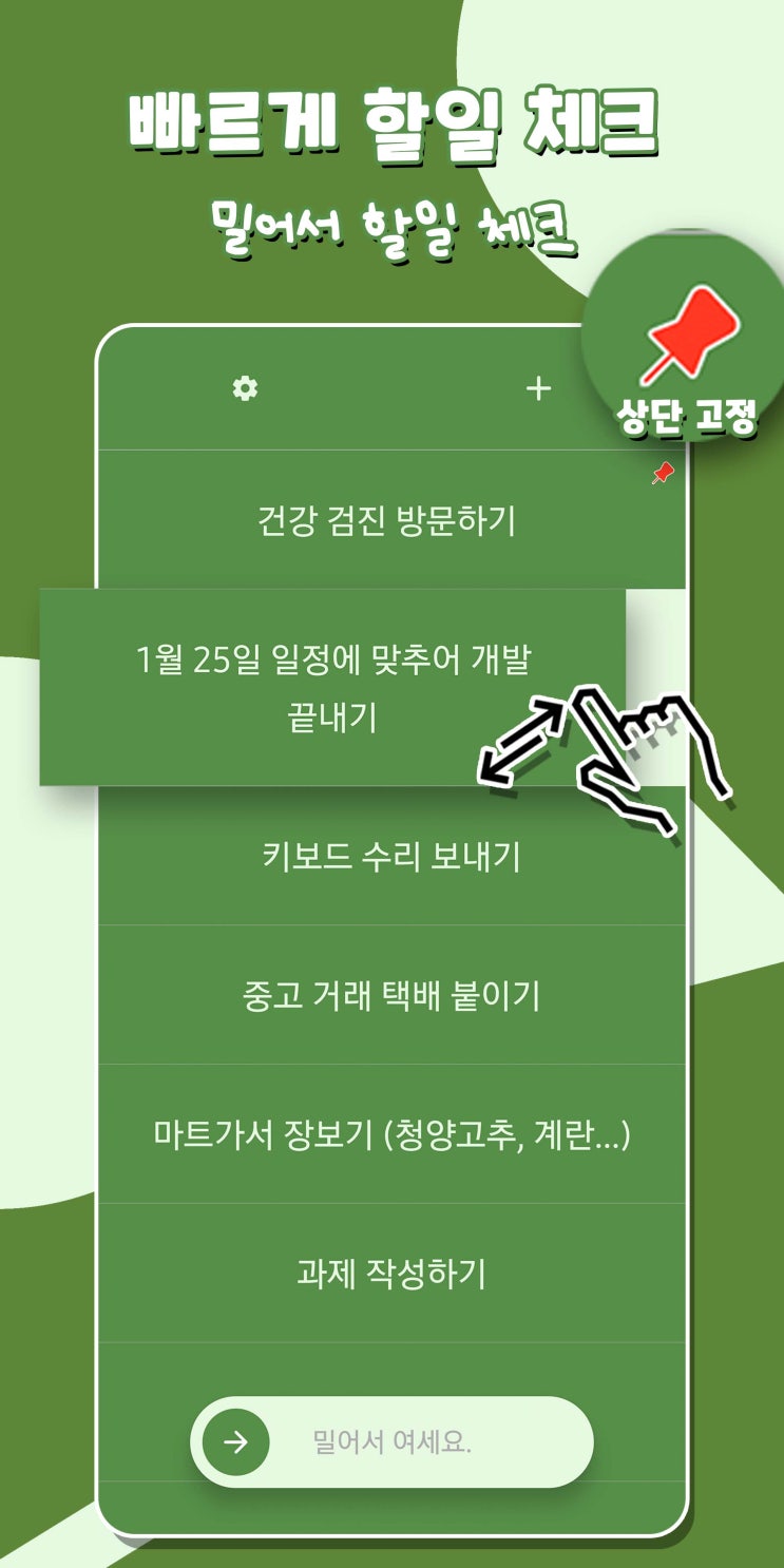  크리에이터를 위한 아이디어 관리 앱 추천