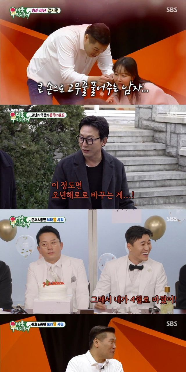<b>김종국</b>, <b>김종민</b> 결혼에 <b>냉장고</b> 2대 혼수 선물! ‘미우새’에서... 