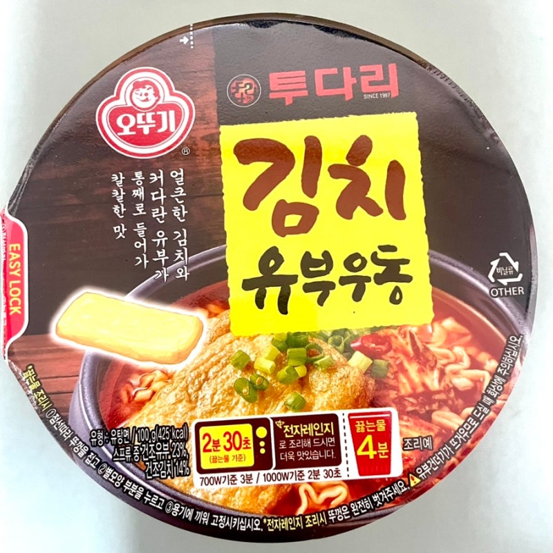 Gs25 편의점 컵라면 오뚜기 투다리 김치유부우동 후기