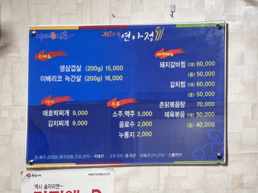 연아정 사진 1