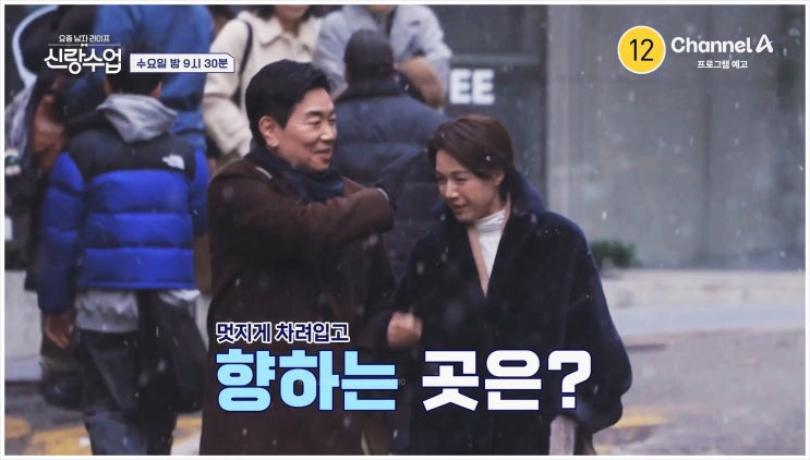  김일우 박선영 익선동 데이트로 달달한 개화기 커플 핑크빛 케미 김종민 상견례 예행 연습? 신랑수업 148회