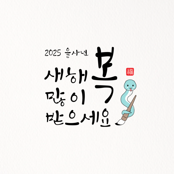  2025년 휴일은 언제인가? 미리 알고 준비하자!