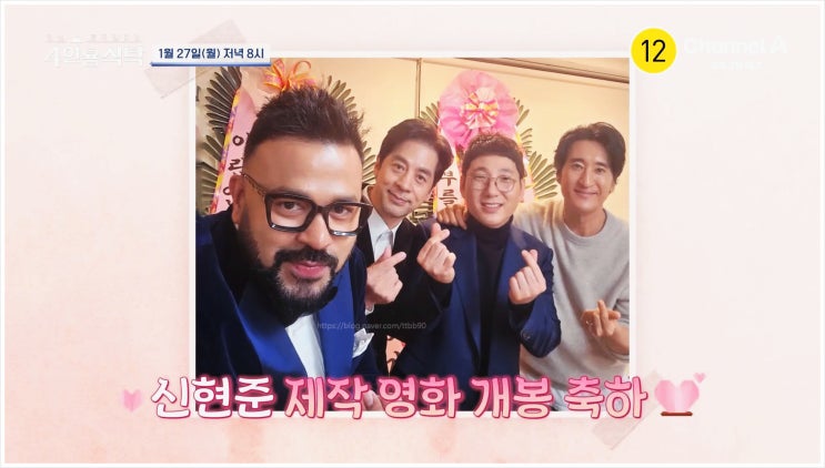  신현준 4인용식탁 권오중 정운택 럭키 귀신경찰 김수미 가문의영광2 맨발의기봉이 발달장애 영양제 건강관리 늦깎이 아빠