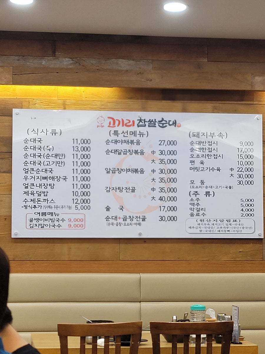진지방순대국 본사직영점 사진 6