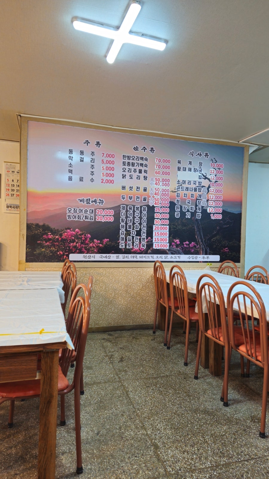 공원토속식당 사진 6