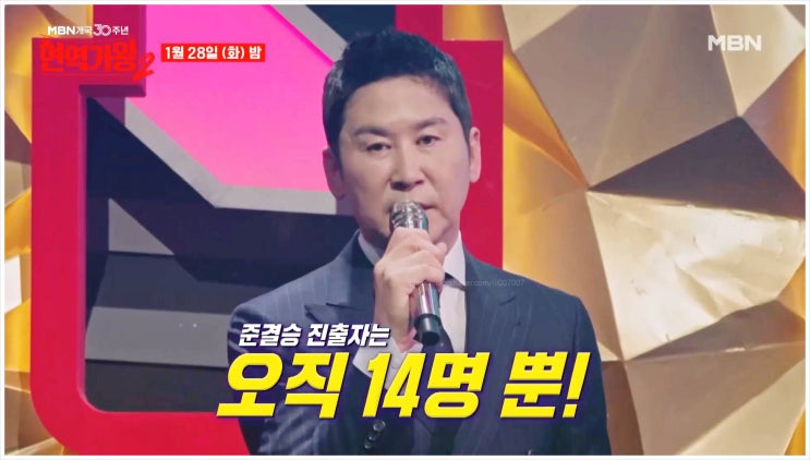  현역가왕2 9회 준결승 진출 마지막 관문! 뒤집기 한판 반전에 반전 신승태 에녹 황민호 마스터 린 전유진 마이진 김다현 한일가왕전