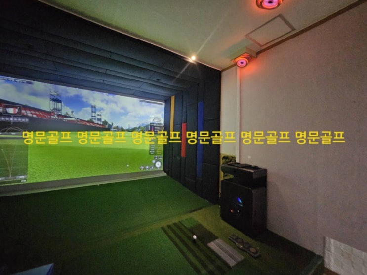  서울시 상도동 수진스크린골프 기존 사용하지 않는 골프존 리얼방 철거후 중고골프존 비전플러스로 납품 설치/골프존중고/중고스크린골프/스크린골프중고/중고프렌즈스크린/중고GDR[명문골프]