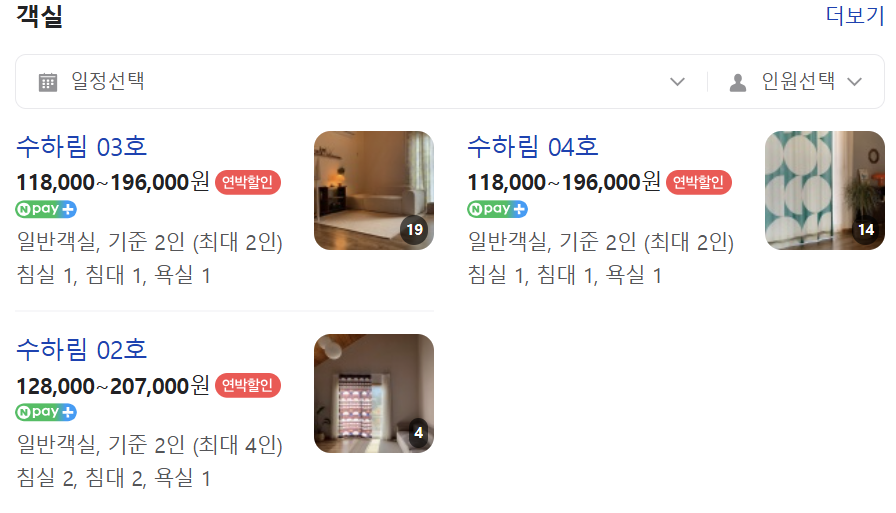수하림 사진 2